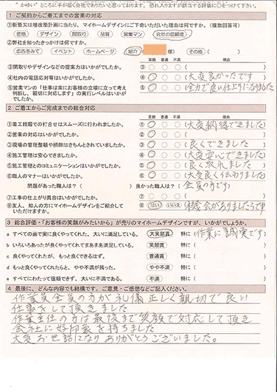 リフォーム満足の声2