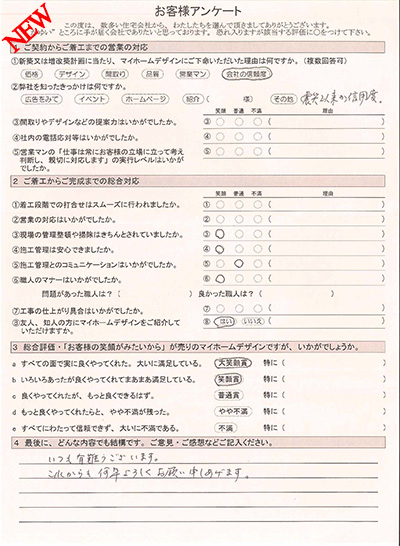 リフォーム満足の声2