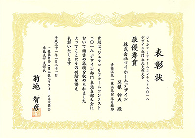 賞状