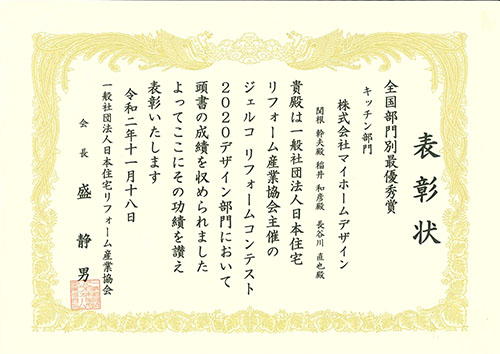 賞状