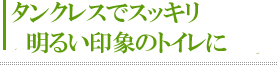 アクセントクロス