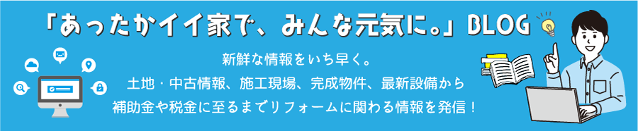 スタッフブログBLOG
