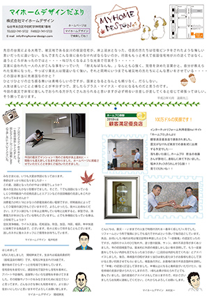 2011年10月表