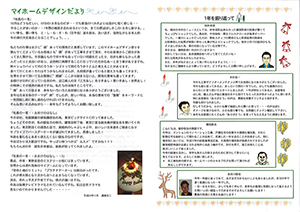 2012年12月表