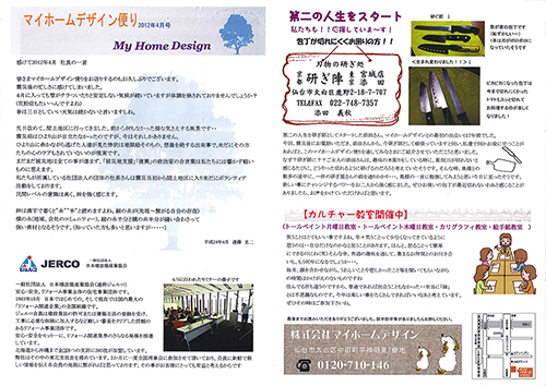 2012年4月表