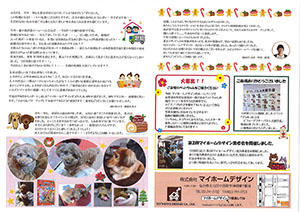 2013年12月裏