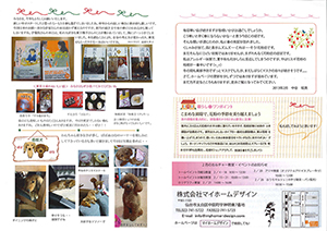 2013年2月裏