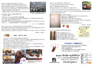 2013年4月裏