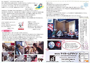 2014年1月裏