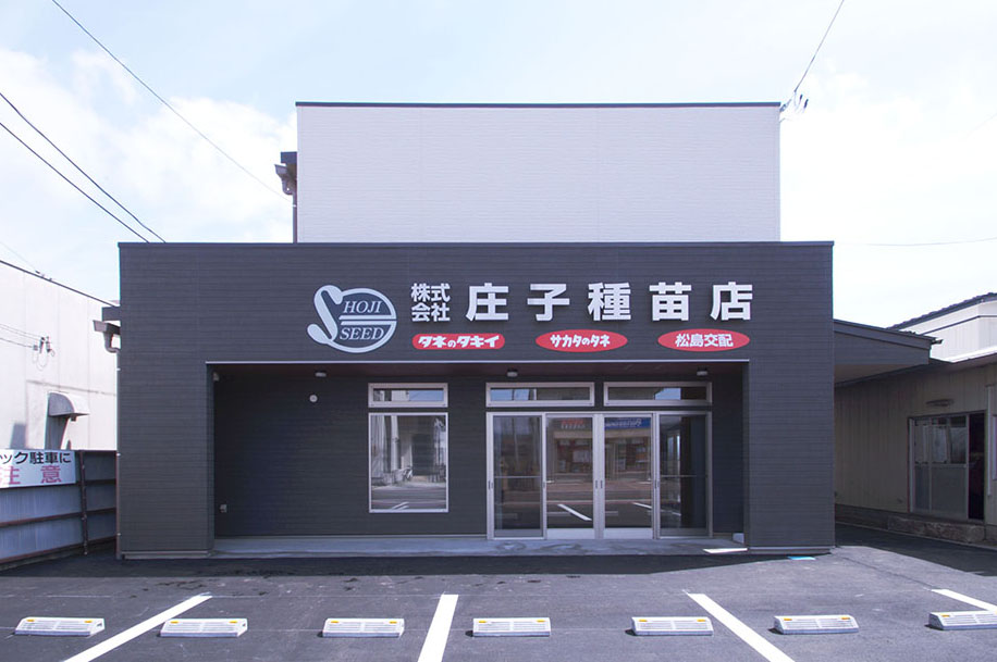 店舗新築